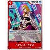 バジル・ホーキンス【UC】{OP14-010}