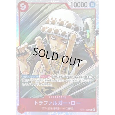 画像1: 〔状態A-〕トラファルガー・ロー【SR】{OP14-009}