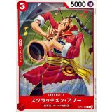 スクラッチメン・アプー【C】{OP14-008}