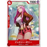 ジュエリー・ボニー【C】{OP14-007}