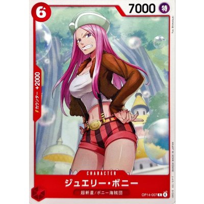 画像1: ジュエリー・ボニー【C】{OP14-007}