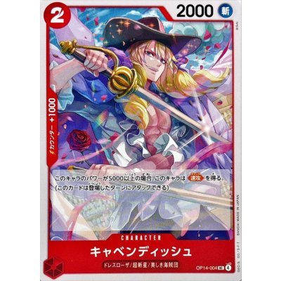 画像1: キャベンディッシュ【UC】{OP14-004}