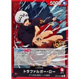 トラファルガー・ロー【L】{OP14-001}