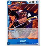 ビスタ【C】{OP14-053}