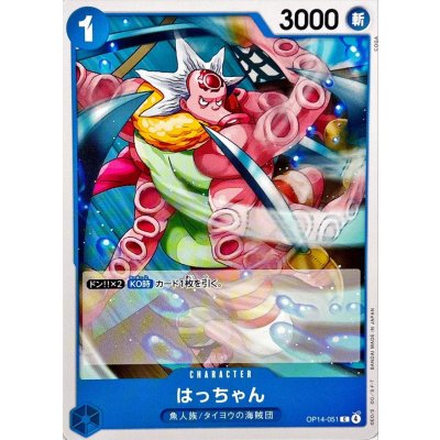 画像1: はっちゃん【C】{OP14-051}