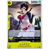 シャクヤク【UC】{OP14-107}