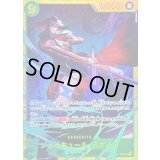 〔状態B〕ジュラキュール・ミホーク【SEC】{OP14-119}