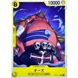 オーズ【C】{OP14-101}