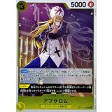 アブサロム【R】{OP14-100}