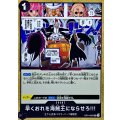 早くおれを海賊王にならせろ!!!【UC】{OP14-097}