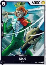 Mr.9【C】{OP14-095}