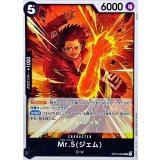 Mr.5ジェム【UC】{OP14-094}