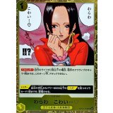 わらわ こわい…【R】{OP14-118}