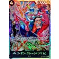 Mr.2・ボン・クレーベンサム【SR】{OP14-091}