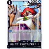 ミス・メリークリスマスドロフィー【C】{OP14-088}