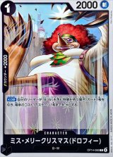 ミス・メリークリスマスドロフィー【C】{OP14-088}