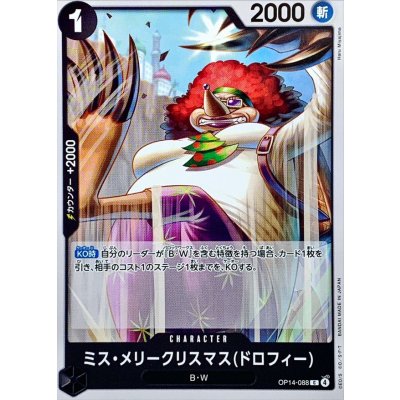 画像1: ミス・メリークリスマスドロフィー【C】{OP14-088}