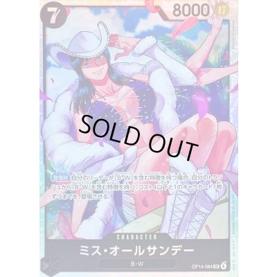 画像1: 〔状態A-〕ミス・オールサンデー【SR】{OP14-084}