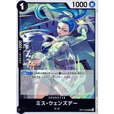 画像1: ミス・ウェンズデー【UC】{OP14-083}