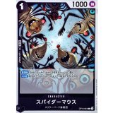 スパイダーマウス【C】{OP14-081}