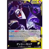 ゲッコー・モリア【L】{OP14-080}