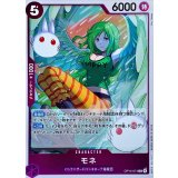 モネ【R】{OP14-074}