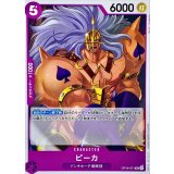 ピーカ【UC】{OP14-071}