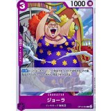 ジョーラ【C】{OP14-064}