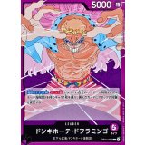 ドンキホーテ・ドフラミンゴ【L】{OP14-060}