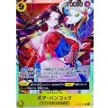 ☆SALE☆ボア・ハンコック【SR】{OP14-112}