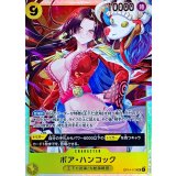 ボア・ハンコック【SR】{OP14-112}