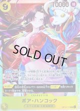 〔状態A-〕ボア・ハンコック【SR】{OP14-112}