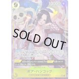 〔状態B〕ボア・ハンコック(パラレル/illust:PENEKOR)【SR/P】{OP14-112}