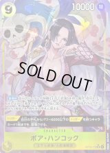 〔状態A-〕ボア・ハンコック(パラレル/illust:PENEKOR)【SR/P】{OP14-112}