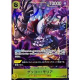 ゲッコー・モリア(パラレル/illust:Hokuyuu)【SR/P】{OP14-104}