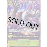 ゲッコー・モリア(パラレル/illust:Hokuyuu)【SR/P】{OP14-104}