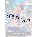 〔状態B〕ミス・オールサンデー(パラレル/illust:Sunohara)【SR/P】{OP14-084}