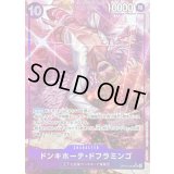 〔状態A-〕ドンキホーテ・ドフラミンゴ(パラレル/illust:Yosuke Adachi)【SR/P】{OP14-069}