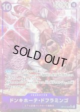 〔状態A-〕ドンキホーテ・ドフラミンゴ(パラレル/illust:Yosuke Adachi)【SR/P】{OP14-069}