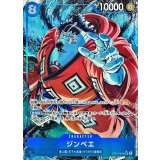 ジンベエ(パラレル/illust:nukadokomogera)【SR/P】{OP14-049}