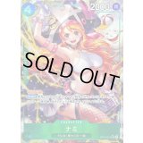 〔状態A-〕ナミ(パラレル/illust:Hashimoto Q)【SR/P】{OP14-031}