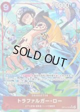 〔状態B〕トラファルガー・ロー(パラレル/illust:Bashikou)【SR/P】{OP14-009}