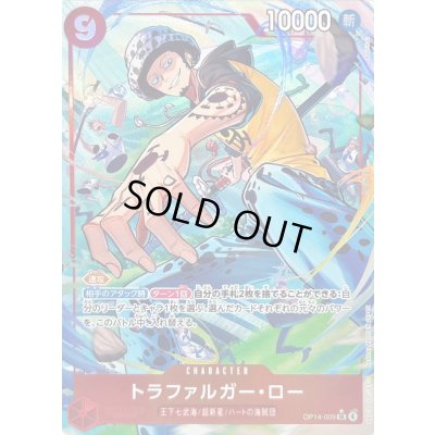 画像1: 〔状態B〕トラファルガー・ロー(パラレル/illust:Bashikou)【SR/P】{OP14-009}