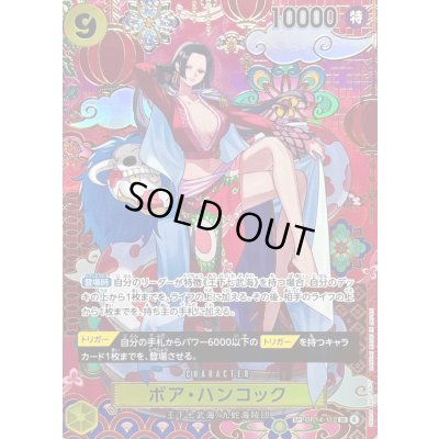 画像1: 〔状態B〕ボア・ハンコック(パラレル/SP/和柄/illust:otton)【SP】{OP14-112}