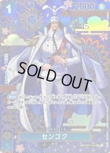 センゴク(パラレル/SP/和柄/illust:Bashikou)【SP】{OP07-046[OP14]}