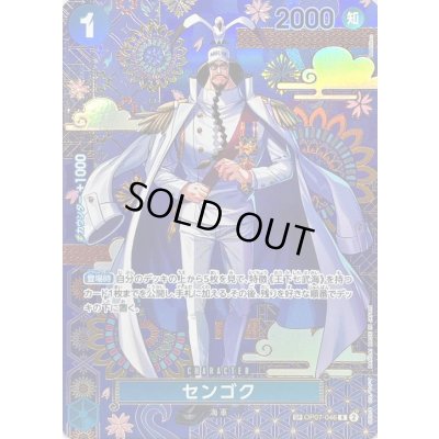 画像1: 〔状態B〕センゴク(パラレル/SP/和柄/illust:Bashikou)【SP】{OP07-046[OP14]}