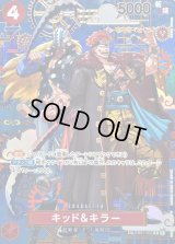 〔状態B〕キッド&キラー(パラレル/SP/和柄/illust:Katsuo Tadano)【SP】{EB01-003[OP14]}