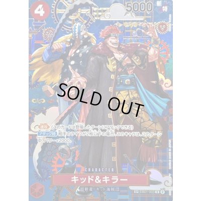 画像1: 〔状態A-〕キッド&キラー(パラレル/SP/和柄/illust:Katsuo Tadano)【SP】{EB01-003[OP14]}