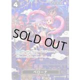 ペローナ(パラレル/SP/和柄/illust:Hashimoto Q)【SP】{OP06-093[OP14]}