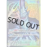 〔状態A-〕ゲッコー・モリア(パラレル/illust:SENNSU)【L/P】{OP14-080}